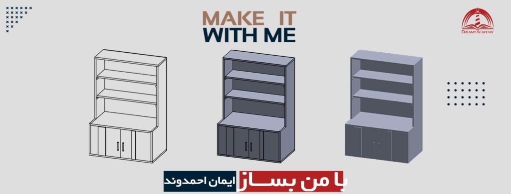 Library Cabinet